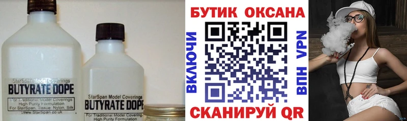 купить  сайты  Дятьково  БУТИРАТ жидкий экстази 