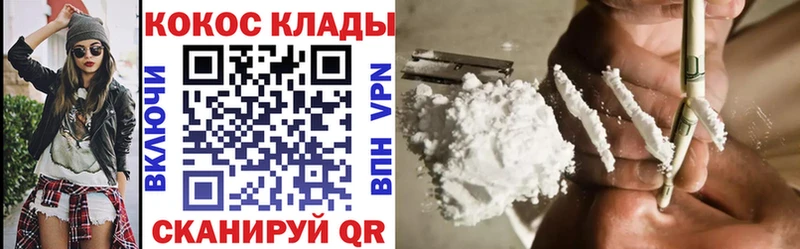 COCAIN 99% Дятьково